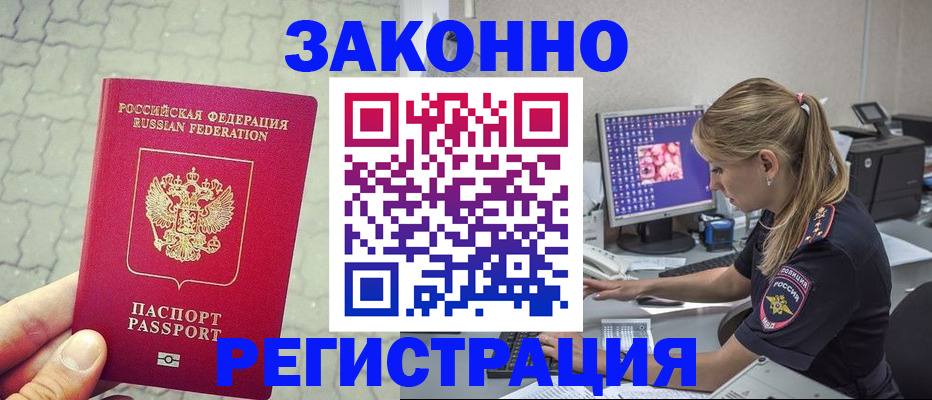 регистрация для школы в Заполярном